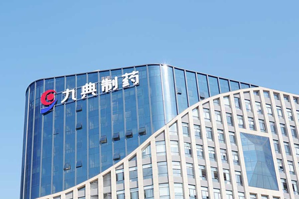 湖南**制药股份有限公司