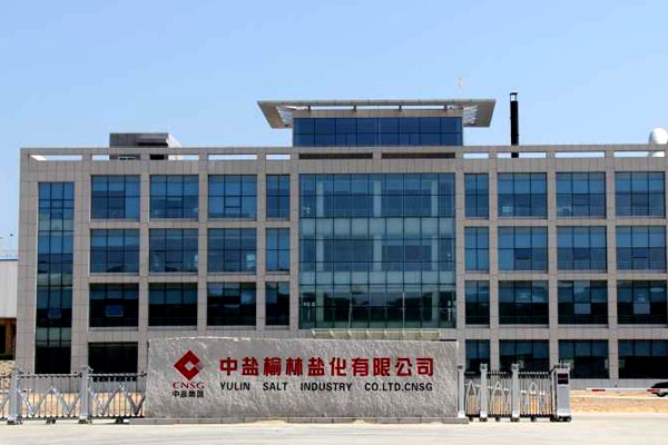 榆林盐化工业盐筛分